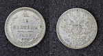 Монета  Николая II 15 копеек 1908 год ЭБ, серебро, вес 2,67 гр  (22)