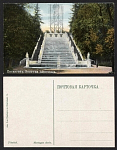 Петергоф. Золотая лестница. №73 (680)