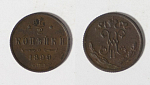 Монета Николая II 1/2 копейки 1899 г серебром СПБ  (87)