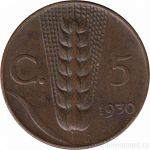 Монета 5 чентезимо, 1930 год, Италия