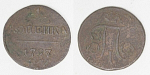 Монета  Павла I  1 копейка  1797 г  двойной удар (20)