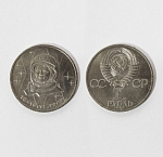 Монета «1 рубль, Терешкова» (УК)