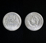 Монета 20 копеек 1927 года,  серебро (4)