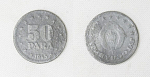 Монета 50 пара 1945 года, Югославия (А 105)