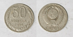 Монета 50 копеек 1984 года  (М66)