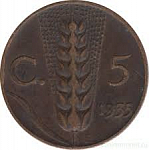 Монета 5 чентезимо, 1935 год, Италия