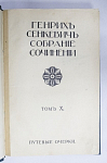 Книга Собрание сочинений Генрих Сенкевич, том 10, 1914 г