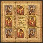 Марки, Искусство. Россия-Сербия   (492)