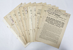 Приказы Министерства путей сообщения, 1950-е годы, 12 штук
