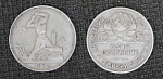 Монета 50 копеек 1924 г ПЛ, серебро, вес 9,98 гр  (13)