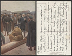 Почтовая карточка Коровин. На миру  (3390)