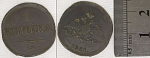 Монета Николая I 1 копейка 1831 года СМ