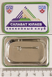 Значок ХК Салават Юлаев КХЛ Размер значка ~ 60х40мм