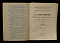 Книга  Гомер и Цицерон, 1892 г, Царское село