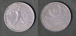 Монета Полтинник 1924 года, ТР, серебро вес 10 гр   (5)