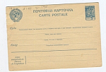Маркированная почтовая карточка. (164)