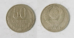 Монета 50 копеек 1986 года  (М74)