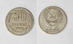 Монета 50 копеек 1968 года  (М6)