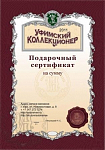 Подарочный сертификат на сумму 5000 рублей