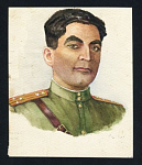 Рисунок акварелью Герои ВОВ Калустов Г.М, автор Казаков 1976 год, размер 16,4х19,8 см
