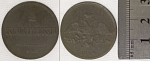 Монета Николая I 2 копейки 1839 года ЕМ НА