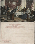 Почтовая карточка до 1945 года. Корзухин. В монастырской гостиннице (1827)