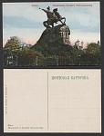 Киев. Памятник Богдану Хмельницкому. №8 (740)