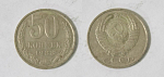 Монета 50 копеек 1988 года  (М84)
