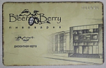 Карточка дисконтная пластиковая пивоварня Beer Berry