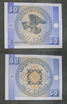 Бона 50 тыйын 1993 года Киргизия  (А 6/4)