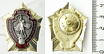 Нагрудный знак Отличник милиции