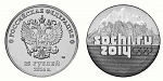 Монета 25 рублей 2014 года «Олимпийские и  Паралимпийские Зимние Игры, Сочи 2014» — Эмблема (горы)