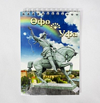Блокнот Уфа, размер 15х10,5 см, сувенир из Уфы 