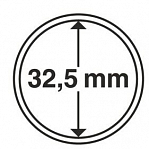 Капсула пластиковая для монет d 32,5 мм внешний диаметр 37 мм