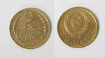 Монета 2 копейки 1937 года  (М140)