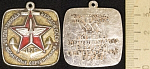 Значок 6 спартакиада 1975г, СССР