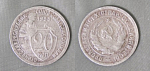 Монета 20 копеек 1933 года (А 5/202)