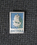 Значок Кострома, корабль (3)