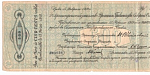 Бона Краткосрочное  обязательство Временного пр-ва северной обл. 500 руб.1919г 294636