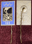 Значок Олимпиада, Олимпийские игры, III место. ASMS Латвийская ССР игла  (13)