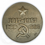 Медаль «ВЧК-КГБ, 70 лет»