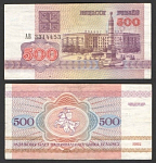 Бона 500 рублей 1992 г Беларусь АВ3314453