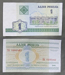 Бона 1 рубль 2000 года Беларусь  (А 6/17)