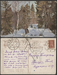 Почтовая карточка  Жуковский. Зимний пейзаж (3108)