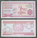 Бона 20 франков 2005 г Бурунди 775095 (АВ 2/74)