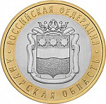 Монета 10 рублей 2016 года Амурская область