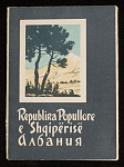 Набор открыток Албания, 1956 г (4092)