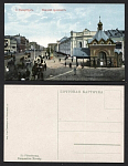 С.-Петербург. Невский проспект. №93 (706)