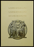 Книга-альбом Башкортостан, на русс-м, башк-м и англ-м яз-х, 2007 г, Белая река