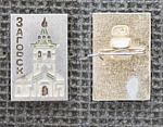 Значок Загорск (М124)